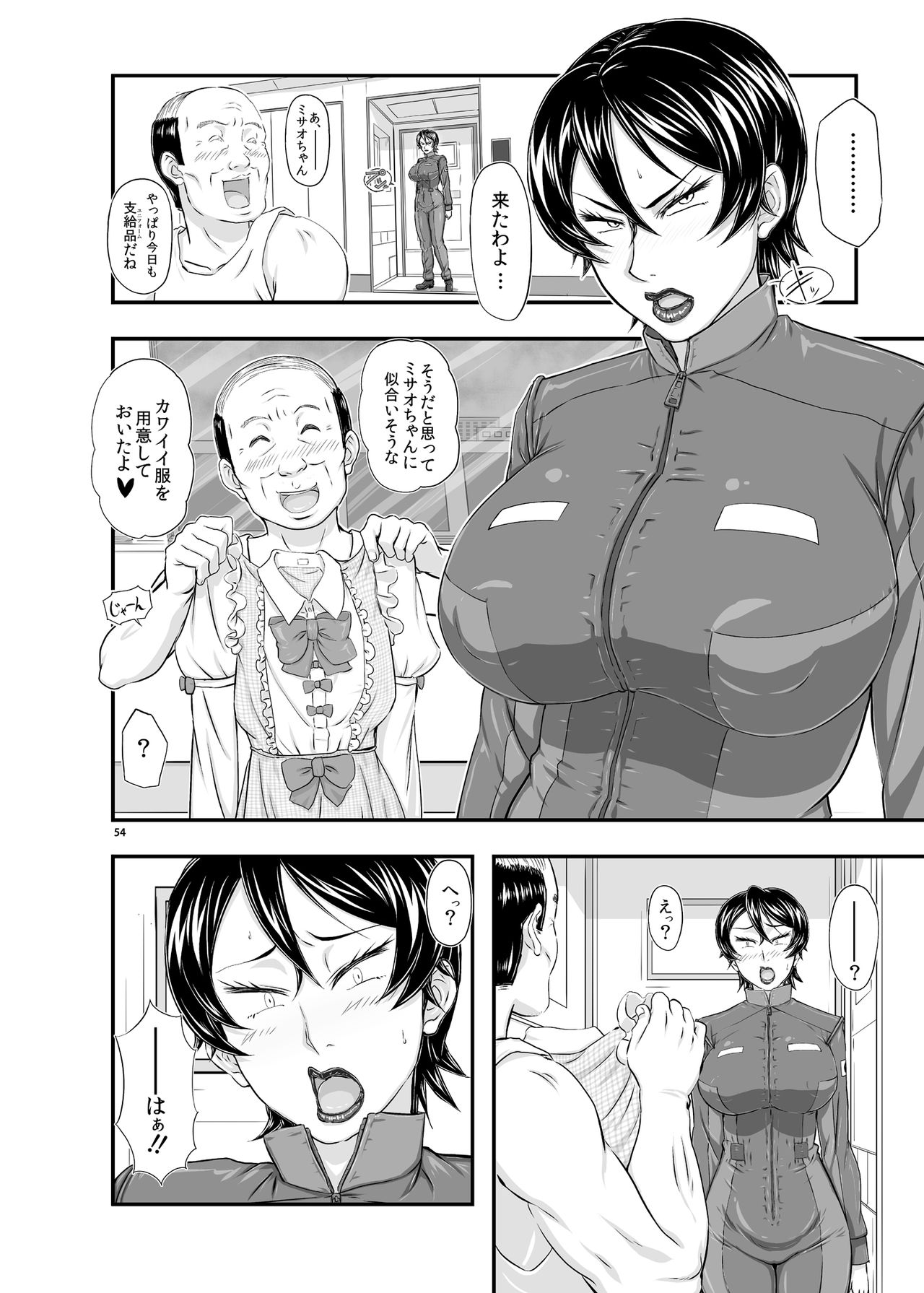 [NEW ぼき屋 (たかりょー)] MARS EXPLORER III ミサオ [DL版]