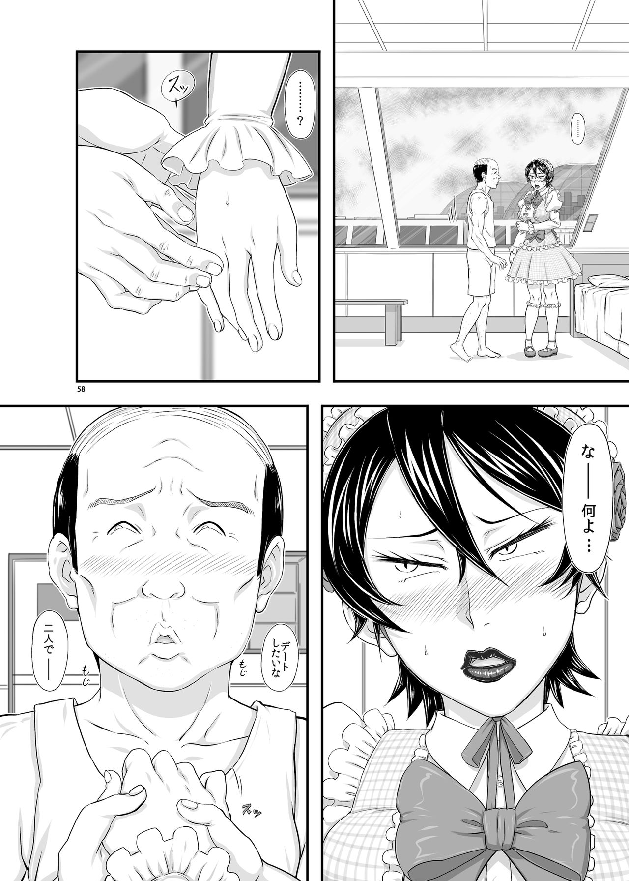 [NEW ぼき屋 (たかりょー)] MARS EXPLORER III ミサオ [DL版]