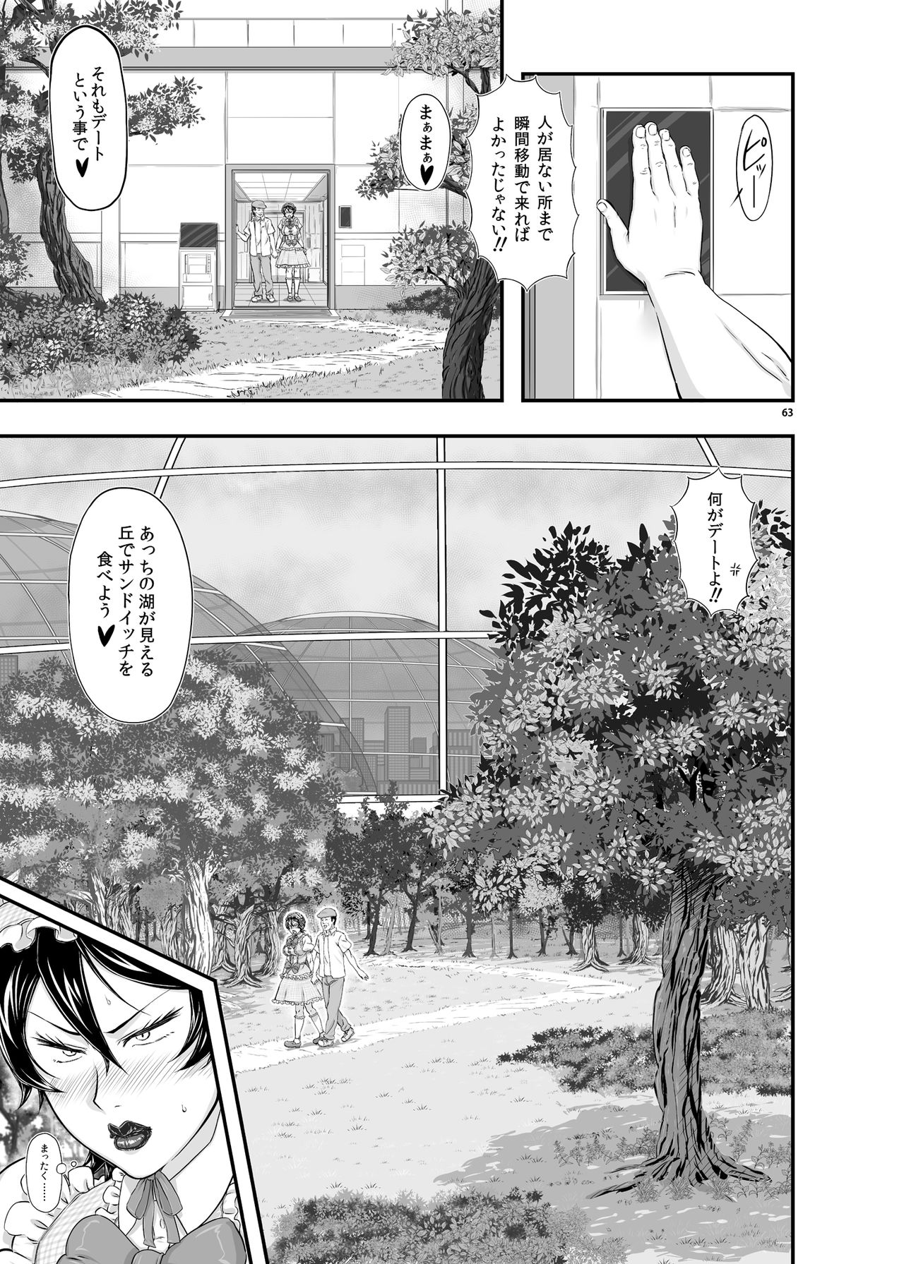 [NEW ぼき屋 (たかりょー)] MARS EXPLORER III ミサオ [DL版]