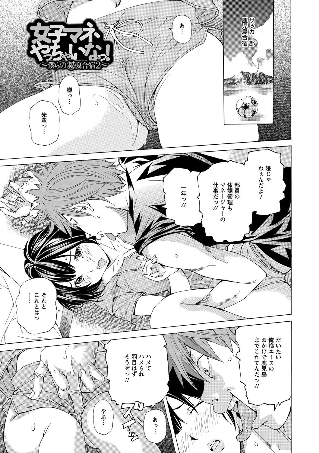 [野原ひろみ] 愛玩哀奴 [DL版]