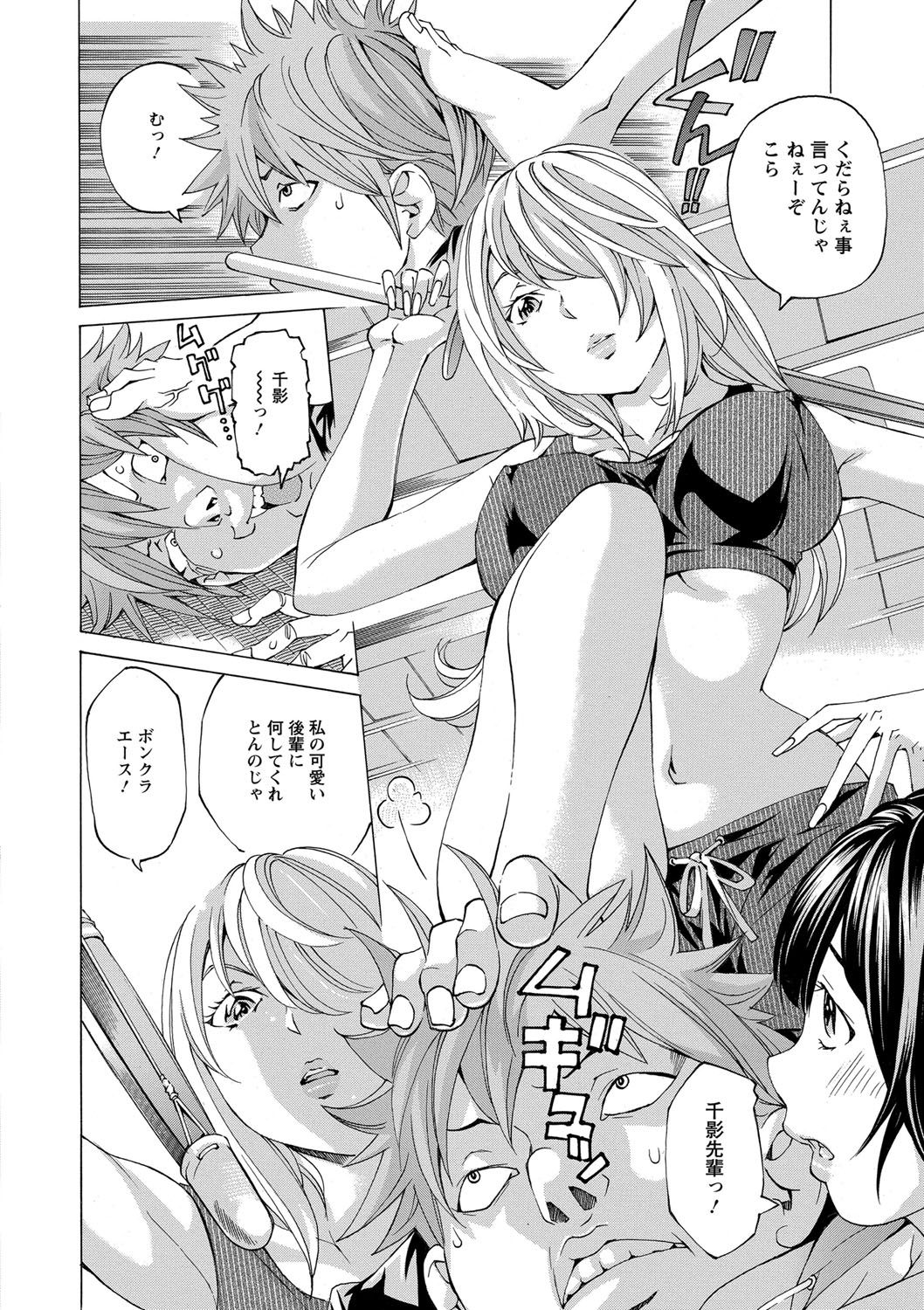 [野原ひろみ] 愛玩哀奴 [DL版]