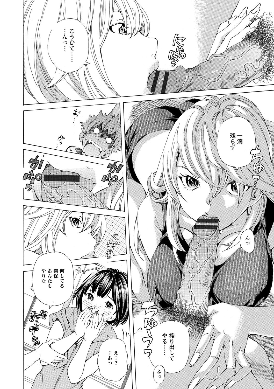 [野原ひろみ] 愛玩哀奴 [DL版]