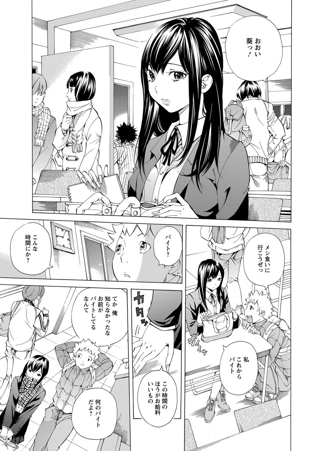 [野原ひろみ] 愛玩哀奴 [DL版]