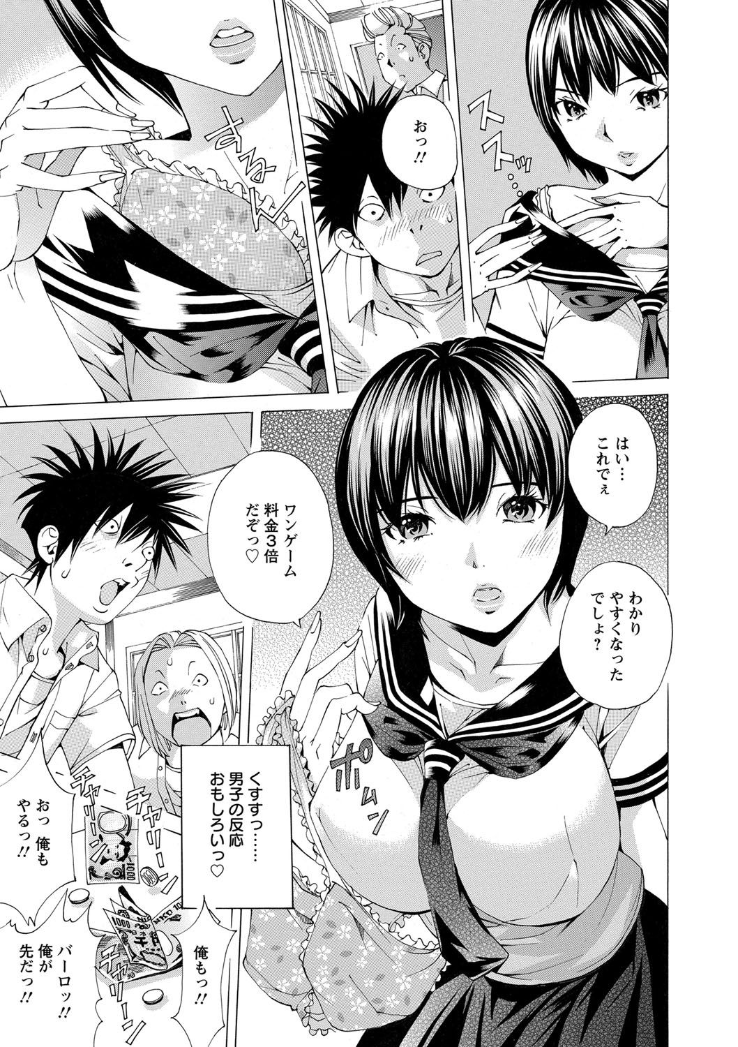 [野原ひろみ] 愛玩哀奴 [DL版]