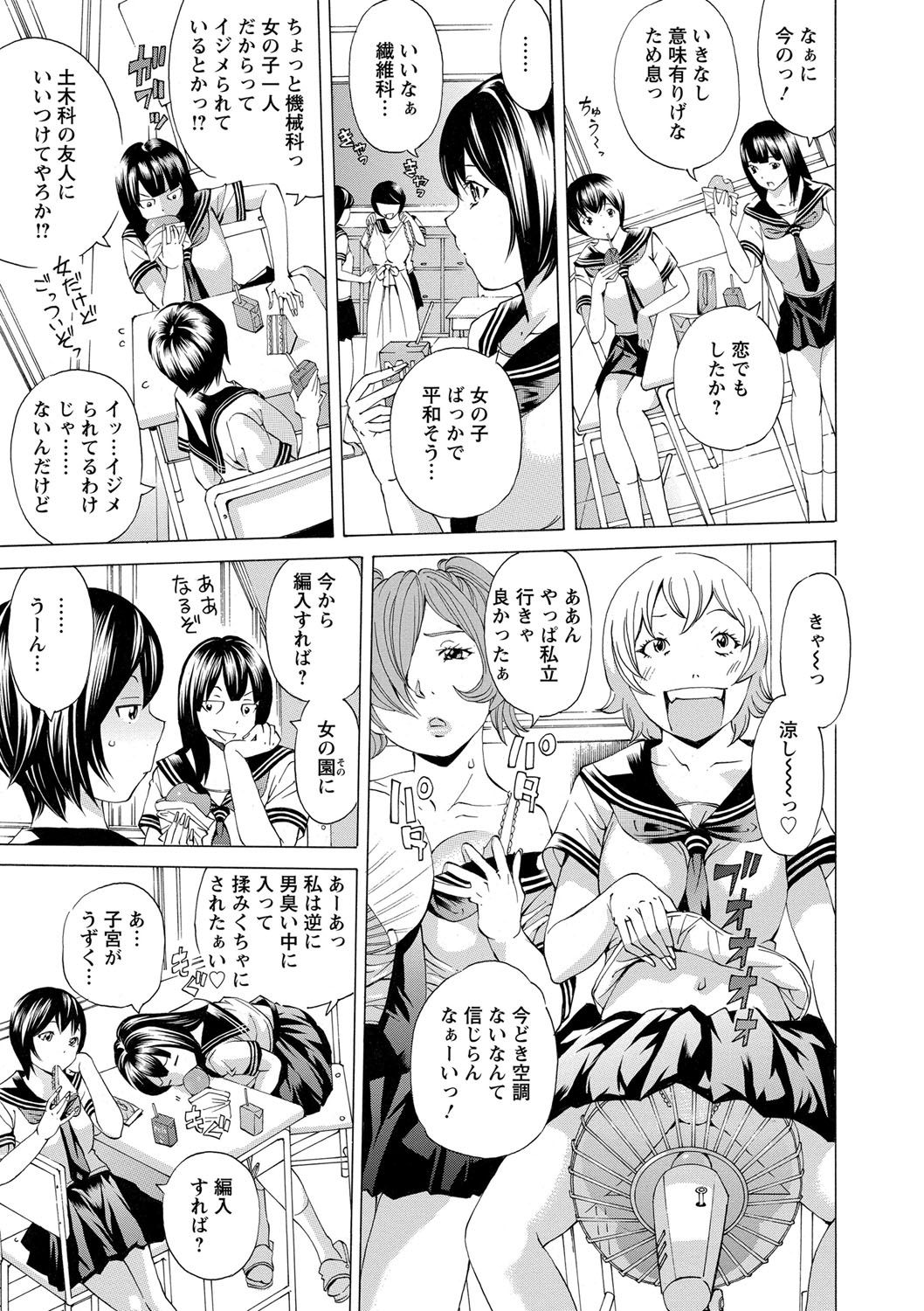 [野原ひろみ] 愛玩哀奴 [DL版]