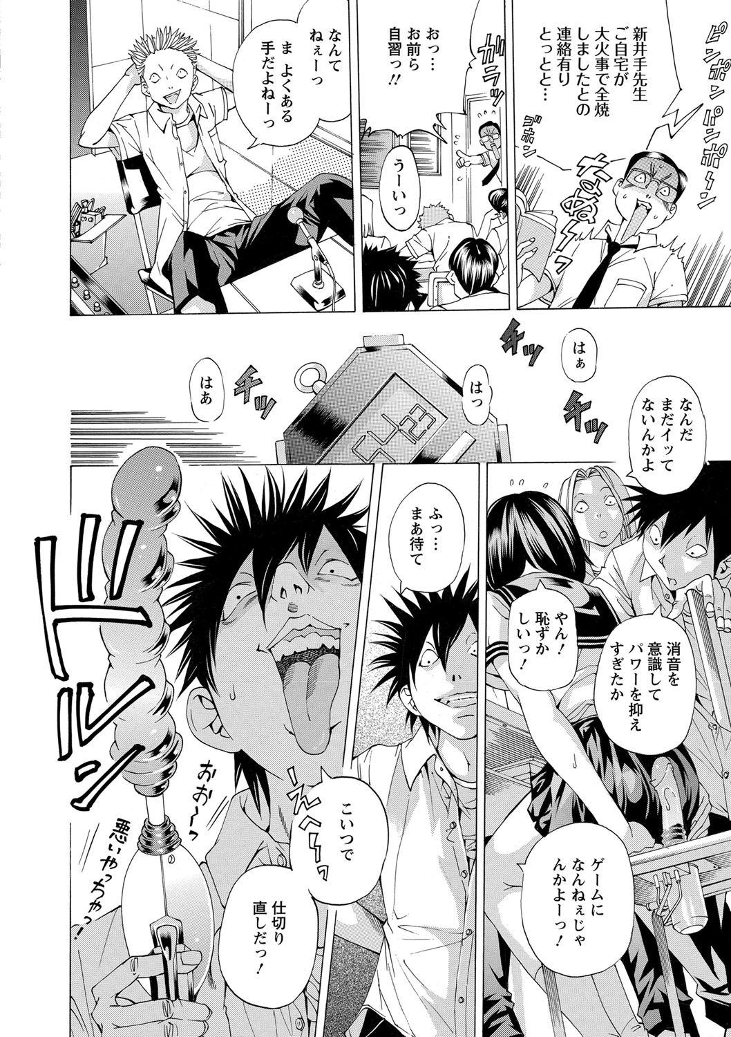 [野原ひろみ] 愛玩哀奴 [DL版]