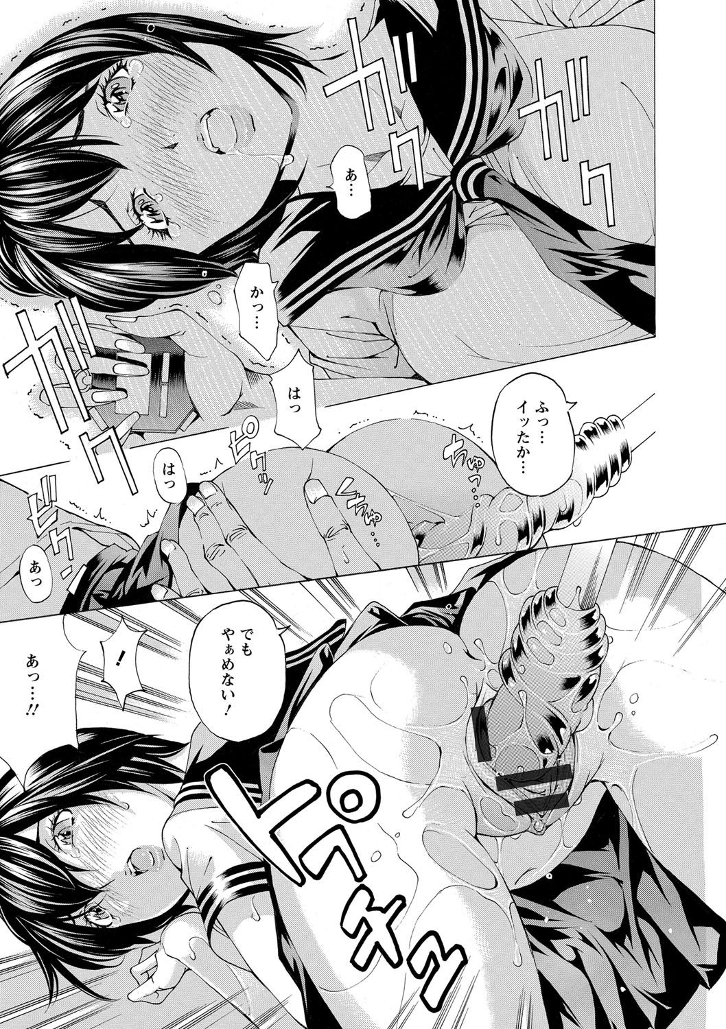 [野原ひろみ] 愛玩哀奴 [DL版]