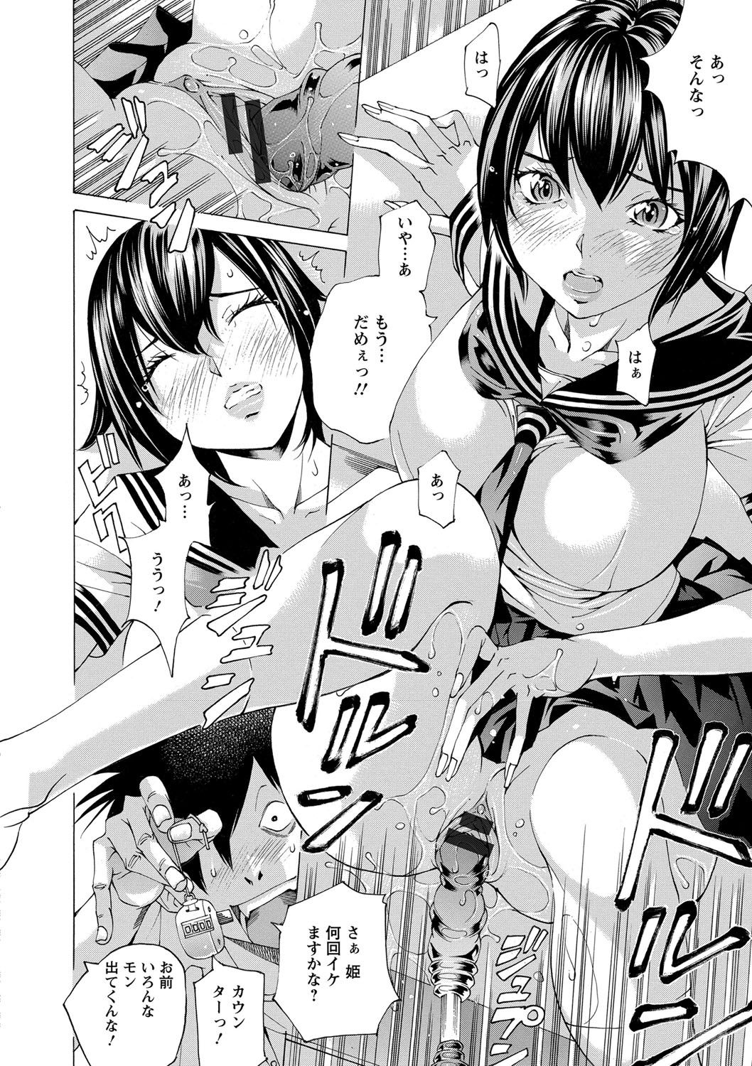 [野原ひろみ] 愛玩哀奴 [DL版]