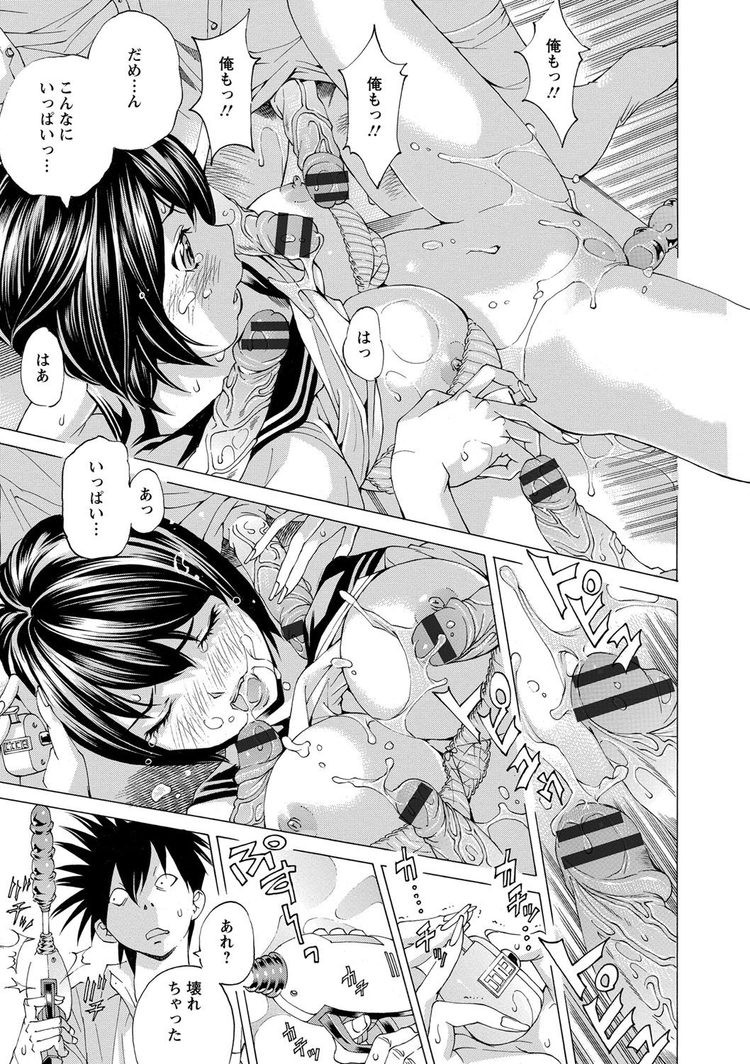 [野原ひろみ] 愛玩哀奴 [DL版]