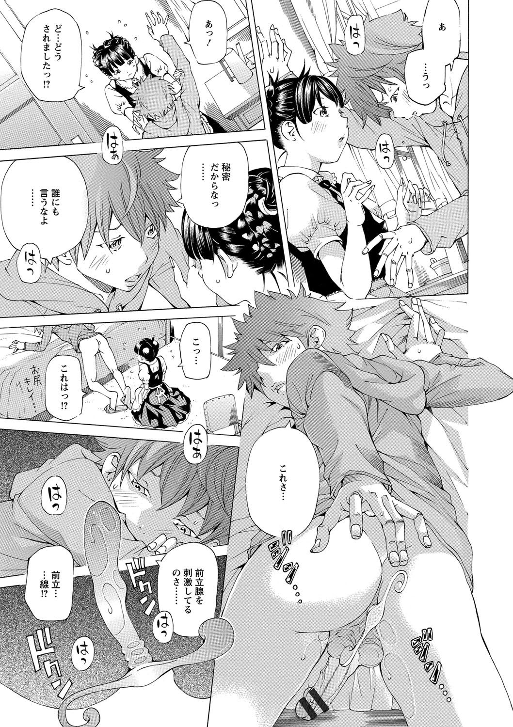 [野原ひろみ] 愛玩哀奴 [DL版]