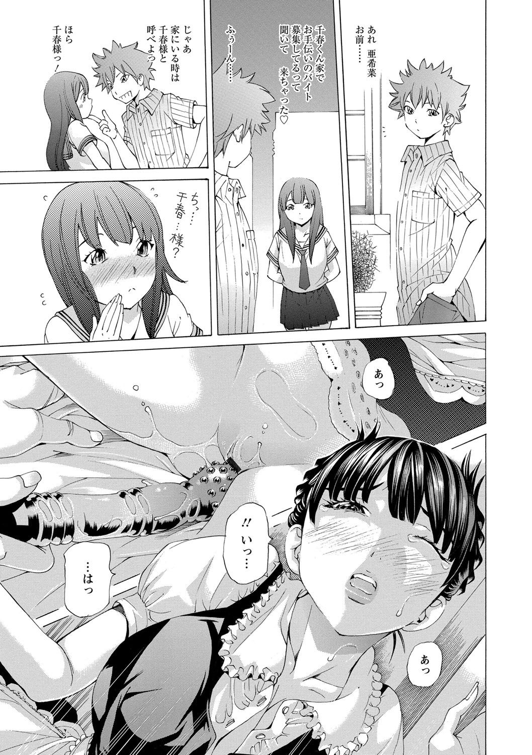 [野原ひろみ] 愛玩哀奴 [DL版]