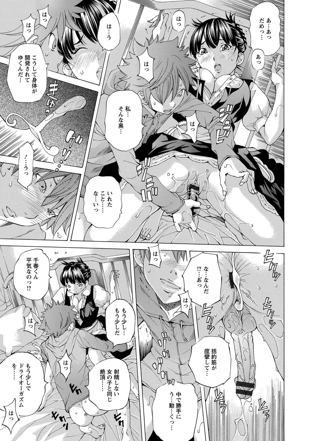 [野原ひろみ] 愛玩哀奴 [DL版]