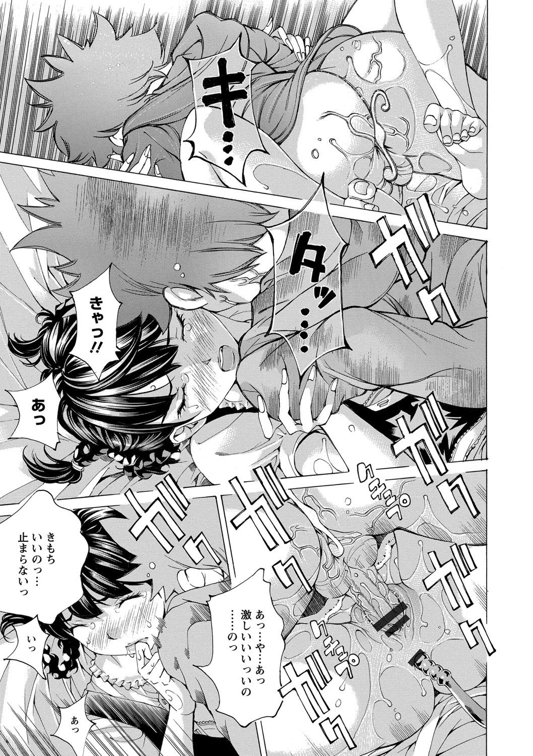 [野原ひろみ] 愛玩哀奴 [DL版]