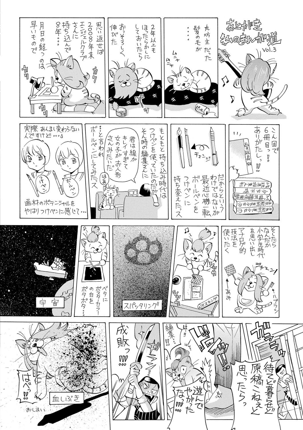 [野原ひろみ] 愛玩哀奴 [DL版]