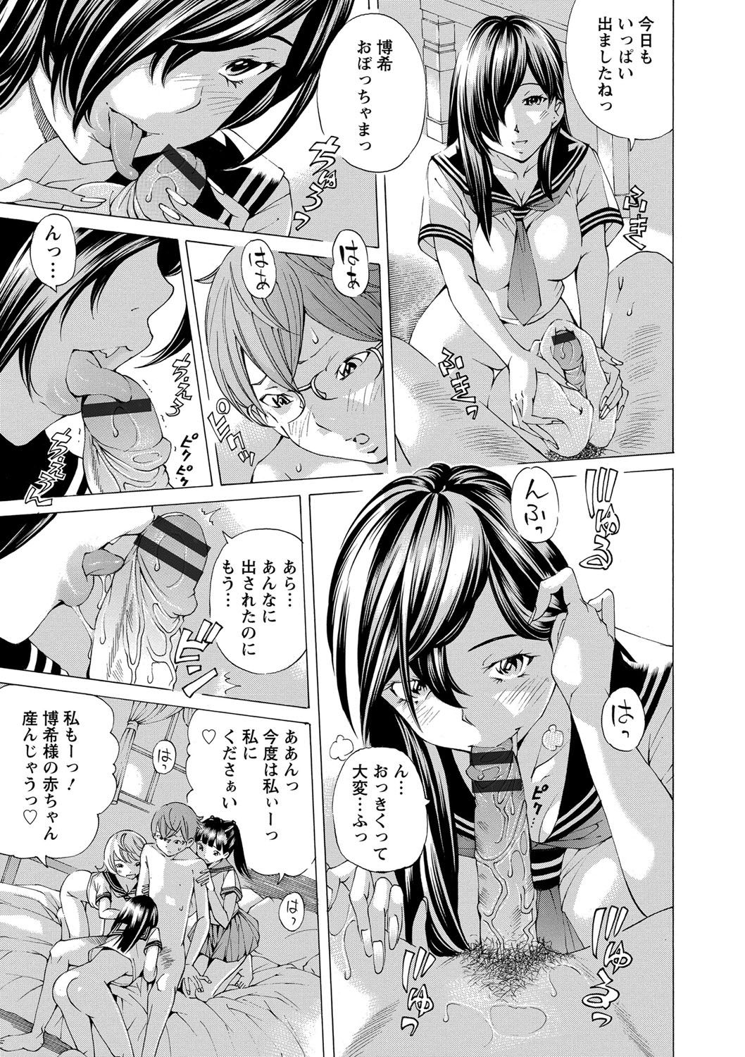 [野原ひろみ] 愛玩哀奴 [DL版]