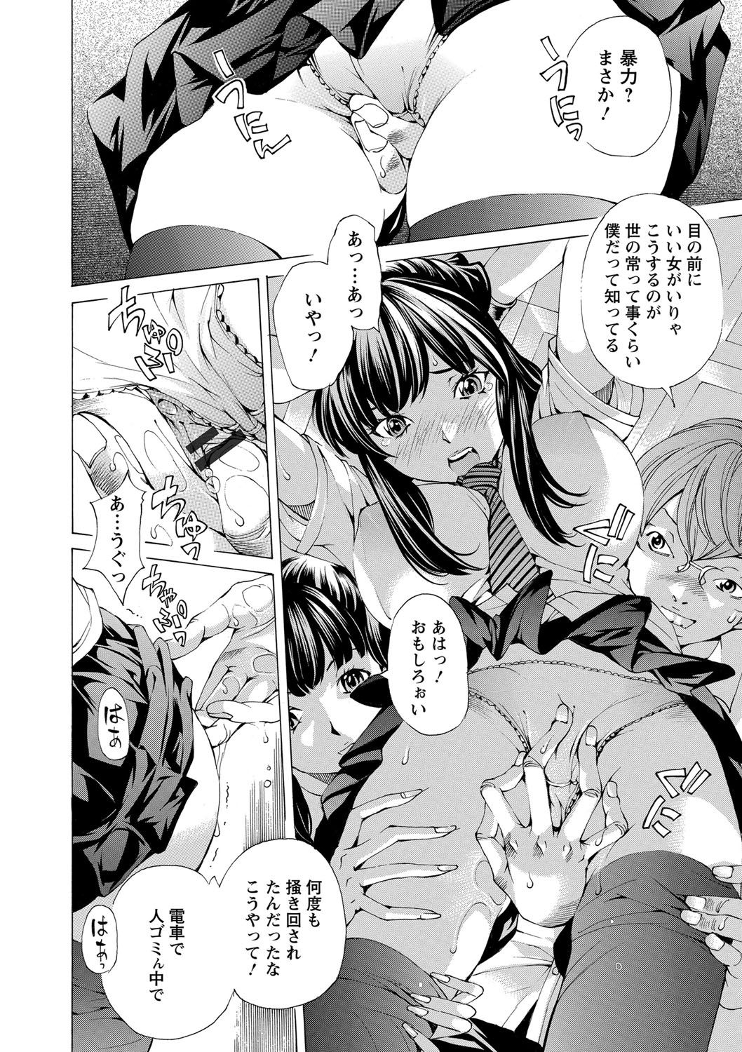 [野原ひろみ] 愛玩哀奴 [DL版]