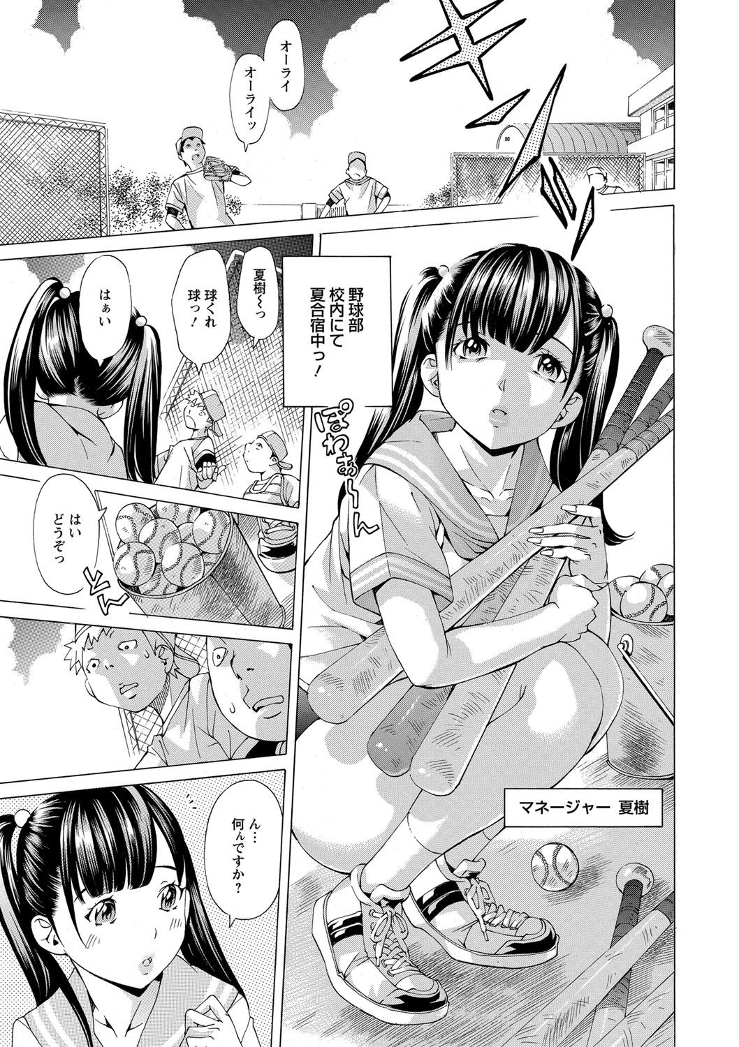 [野原ひろみ] 愛玩哀奴 [DL版]