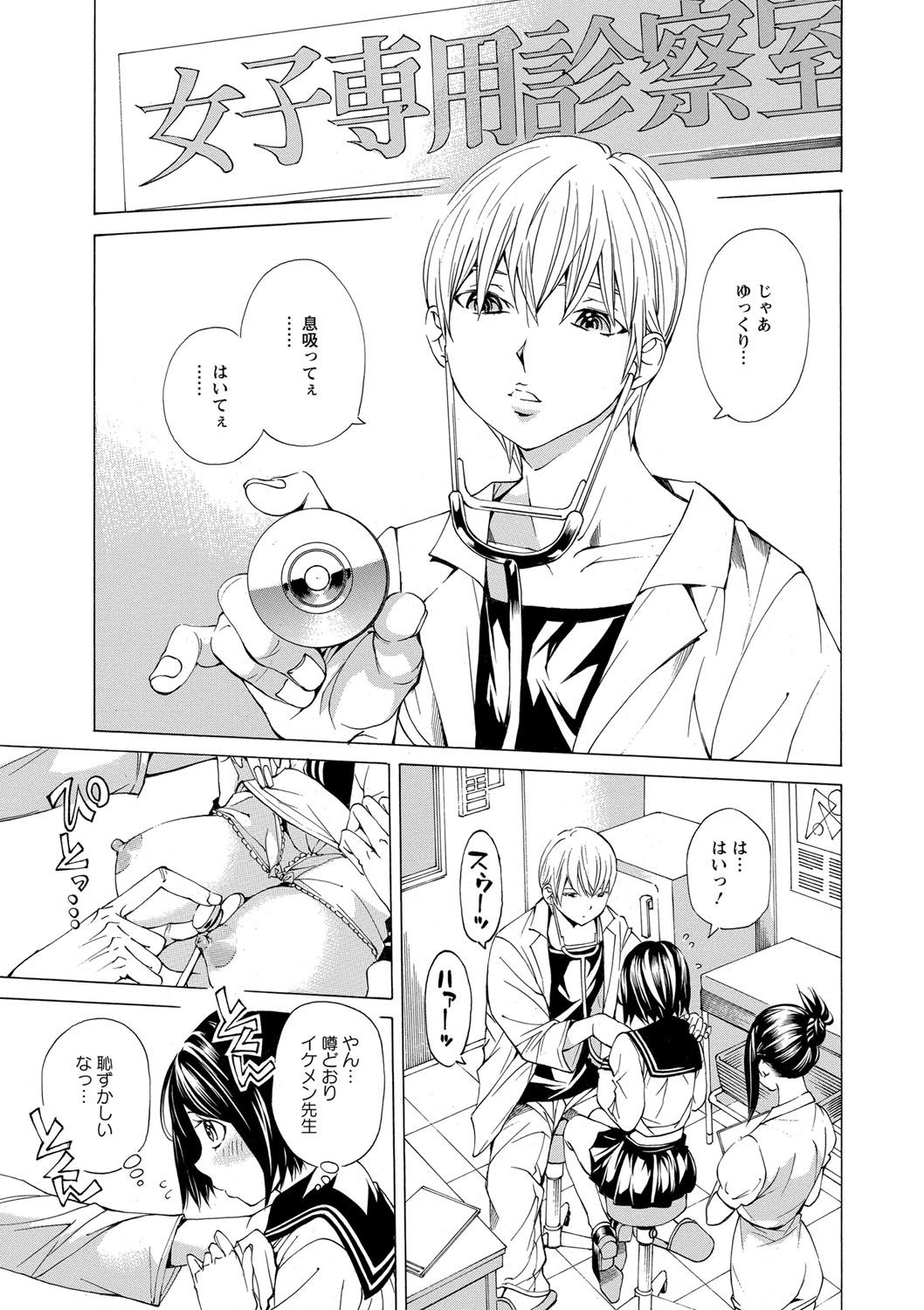 [野原ひろみ] 愛玩哀奴 [DL版]