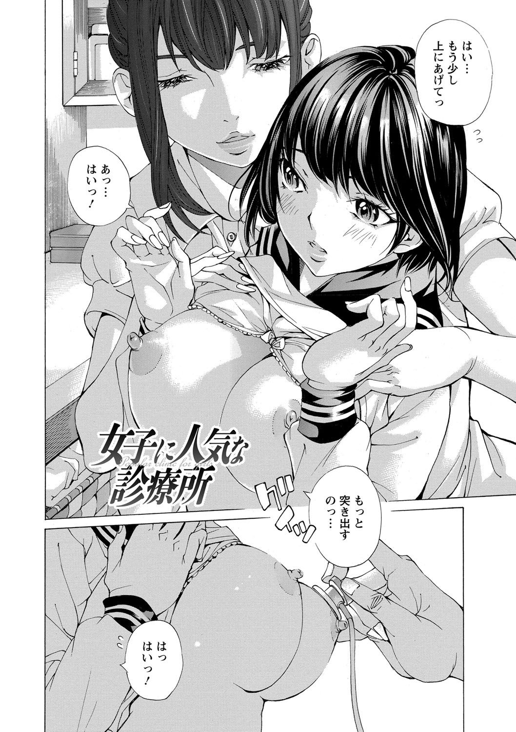 [野原ひろみ] 愛玩哀奴 [DL版]