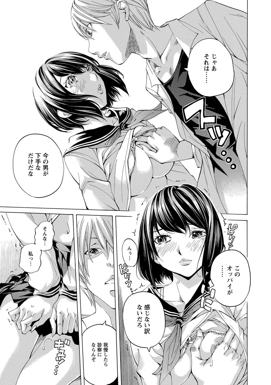 [野原ひろみ] 愛玩哀奴 [DL版]