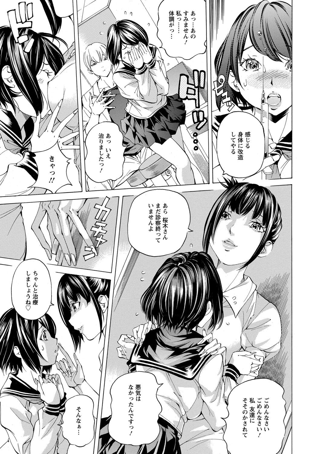 [野原ひろみ] 愛玩哀奴 [DL版]