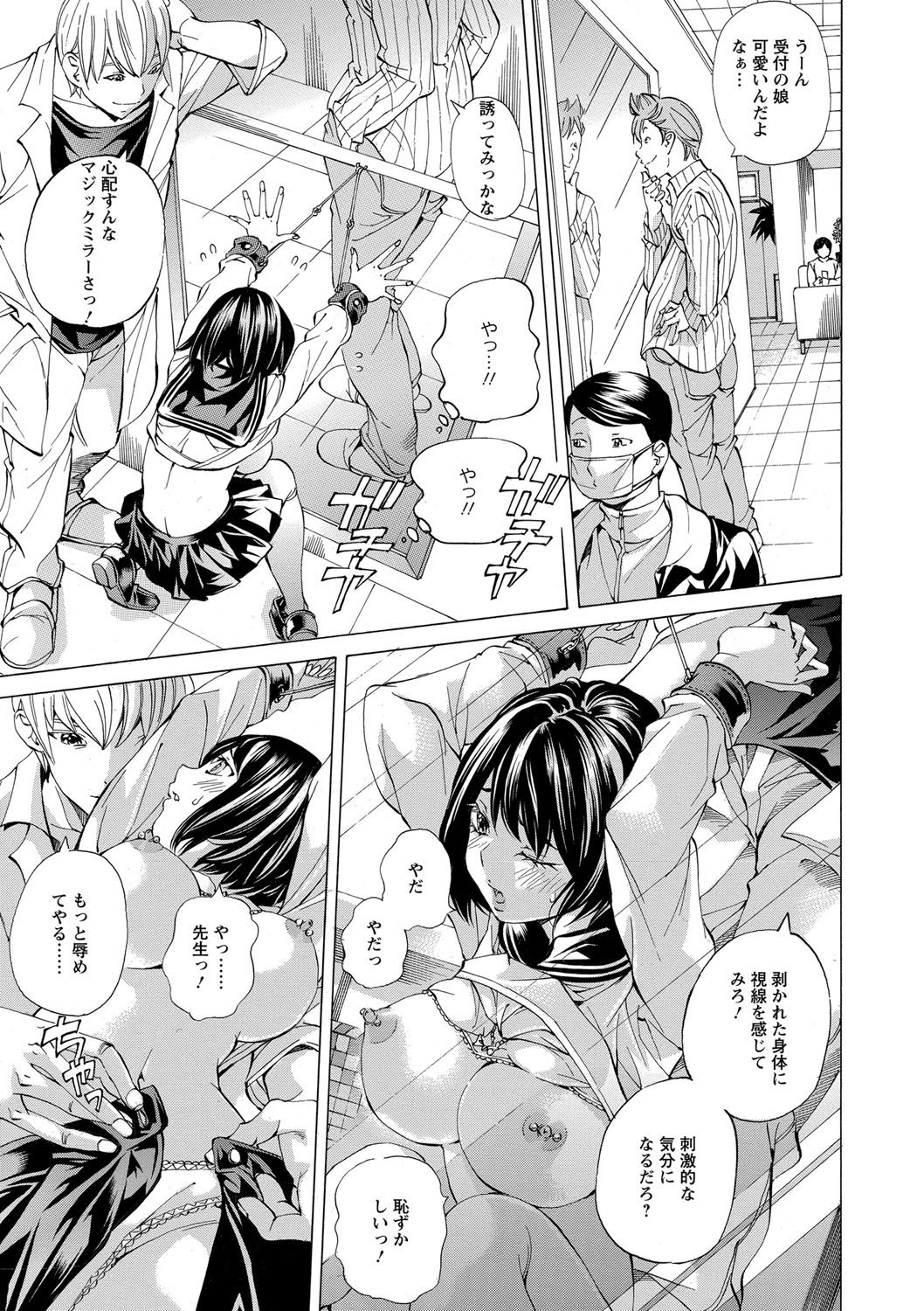 [野原ひろみ] 愛玩哀奴 [DL版]