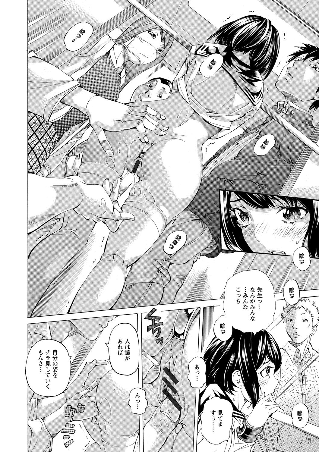 [野原ひろみ] 愛玩哀奴 [DL版]