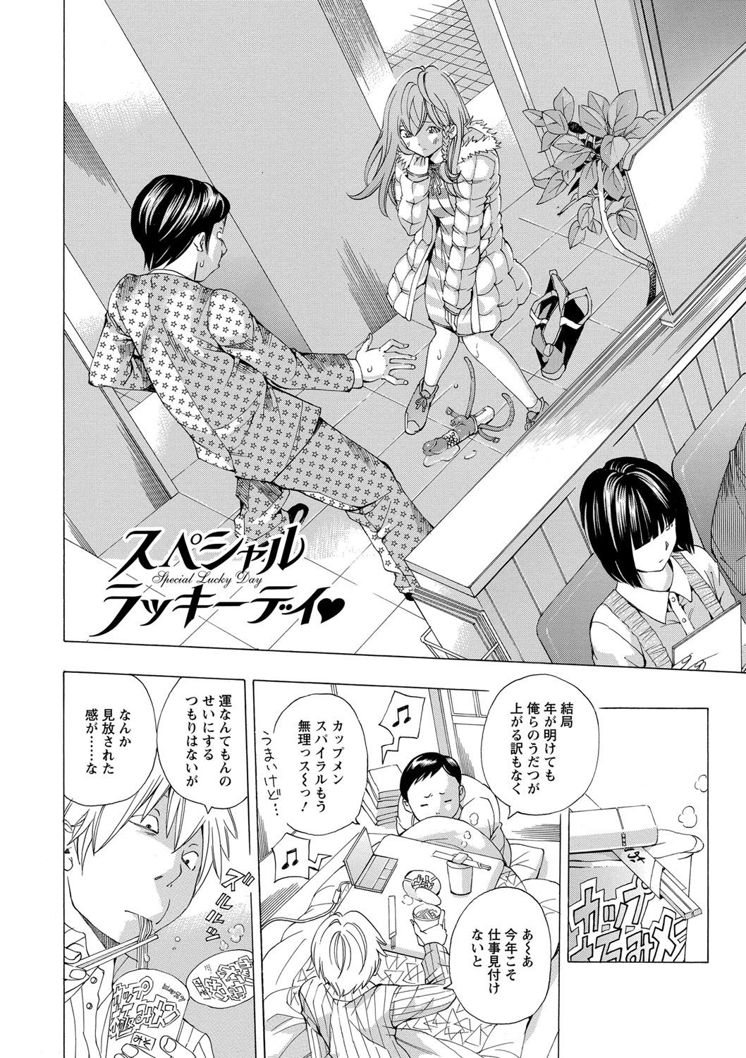 [野原ひろみ] 愛玩哀奴 [DL版]