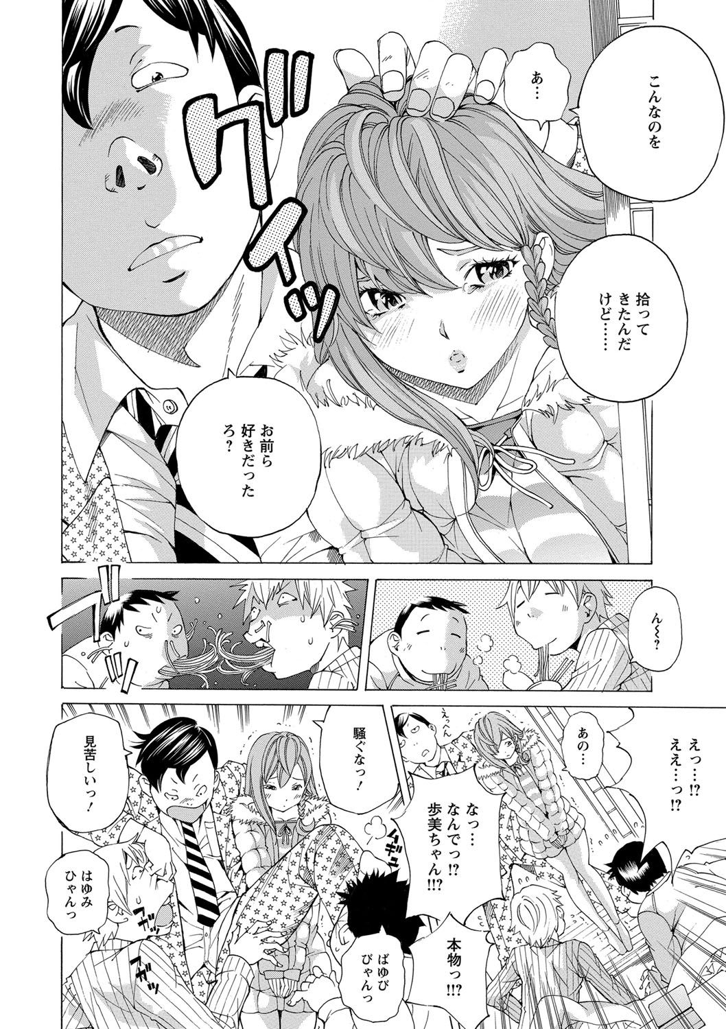 [野原ひろみ] 愛玩哀奴 [DL版]