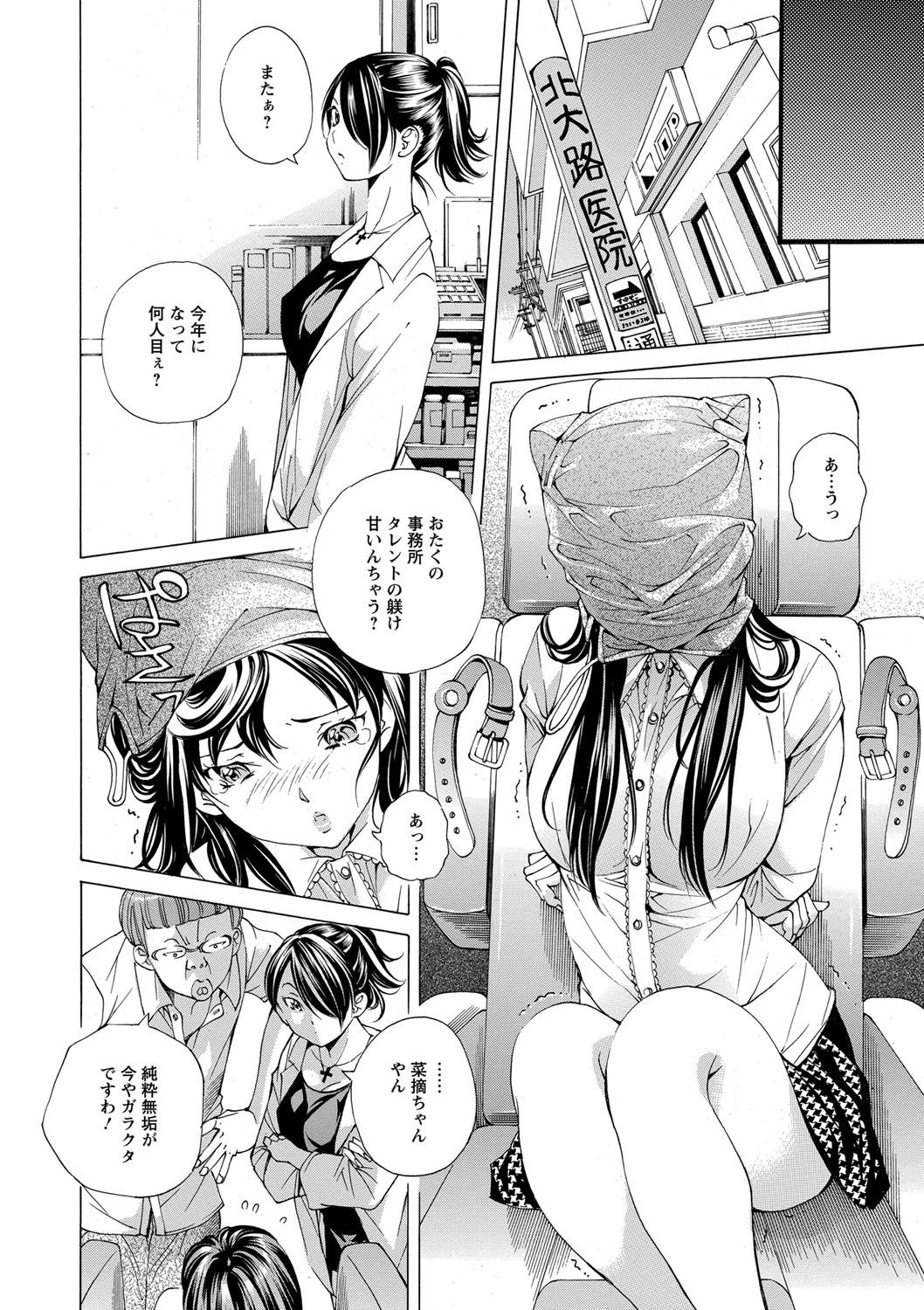 [野原ひろみ] 愛玩哀奴 [DL版]