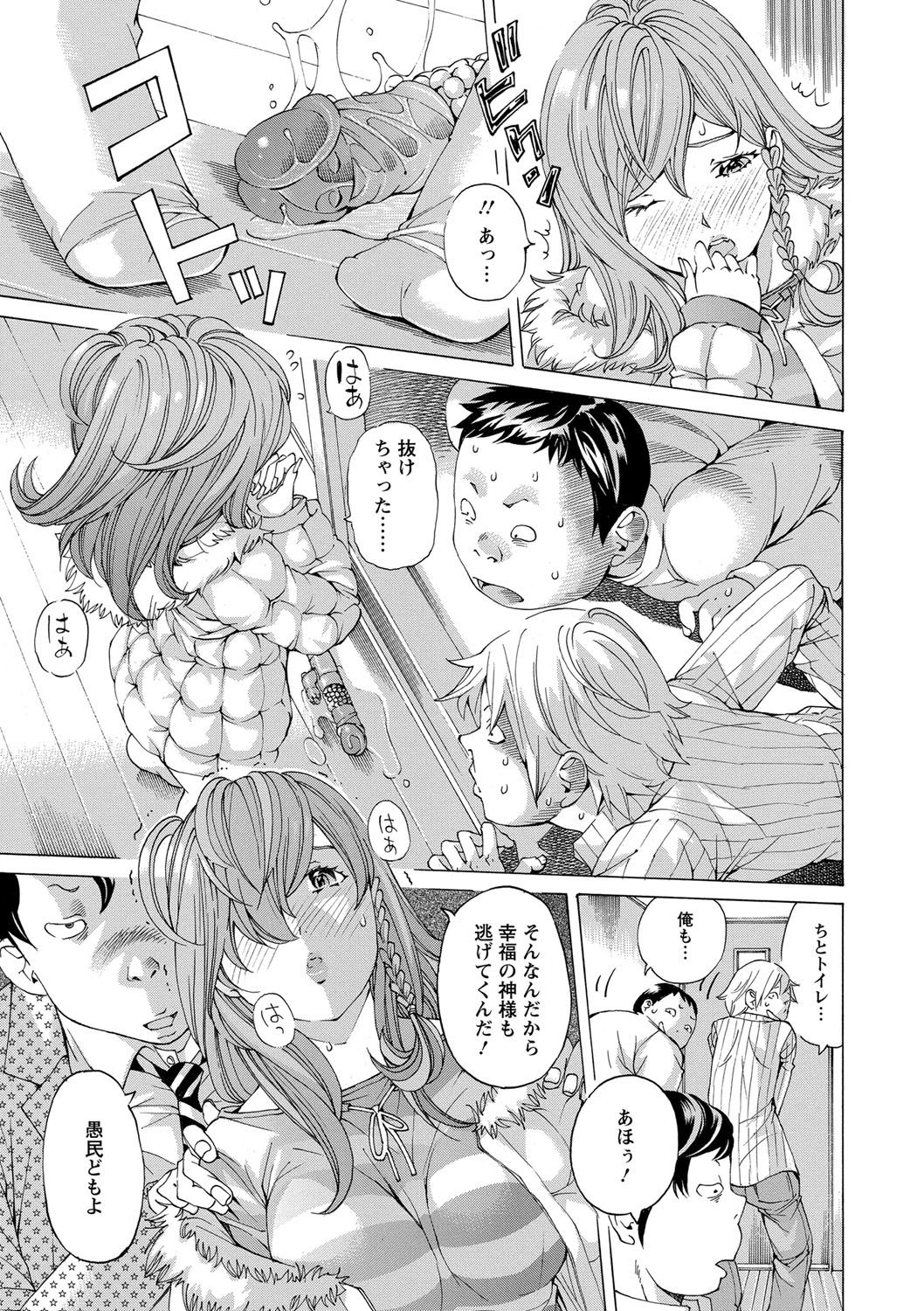 [野原ひろみ] 愛玩哀奴 [DL版]