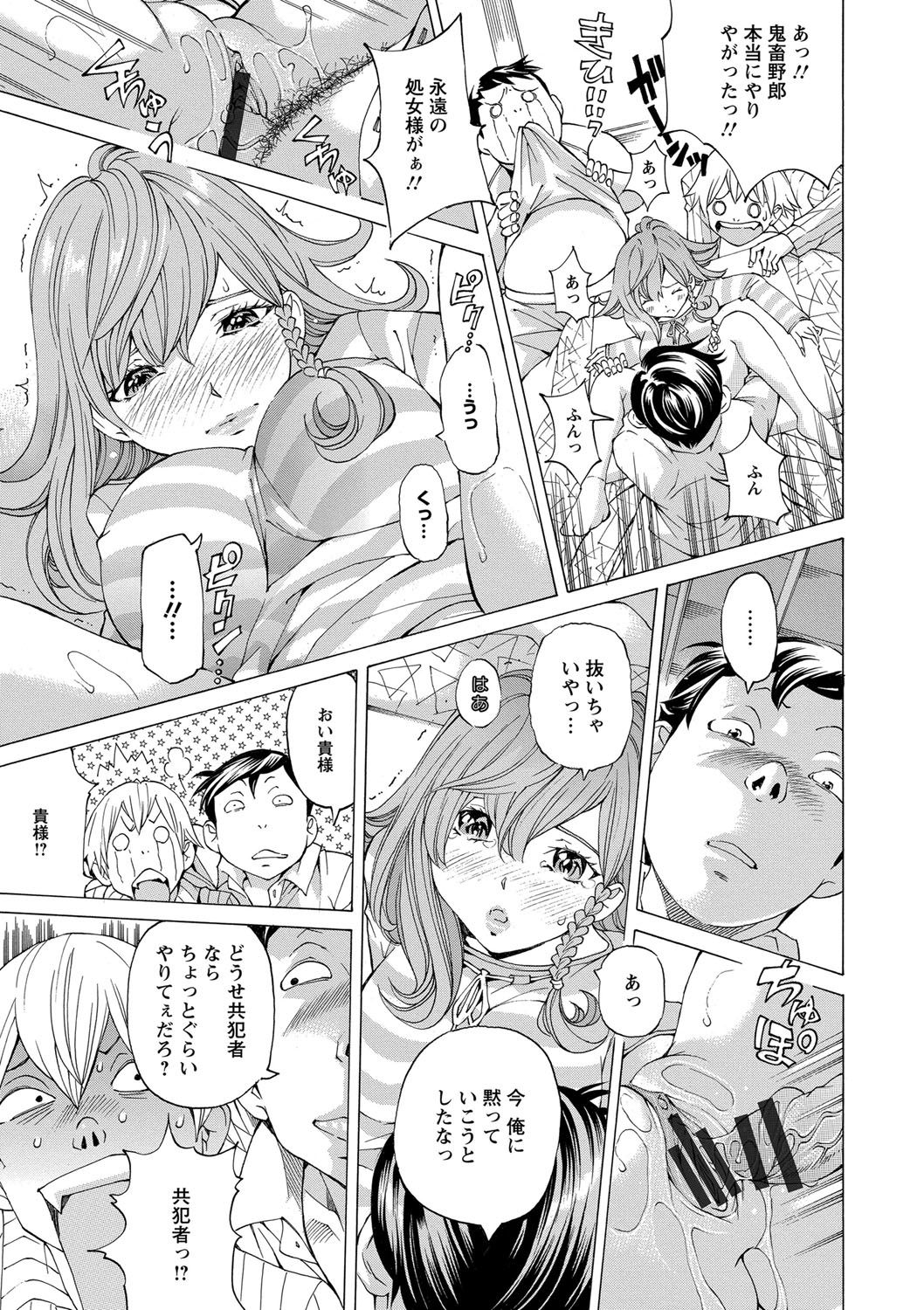 [野原ひろみ] 愛玩哀奴 [DL版]