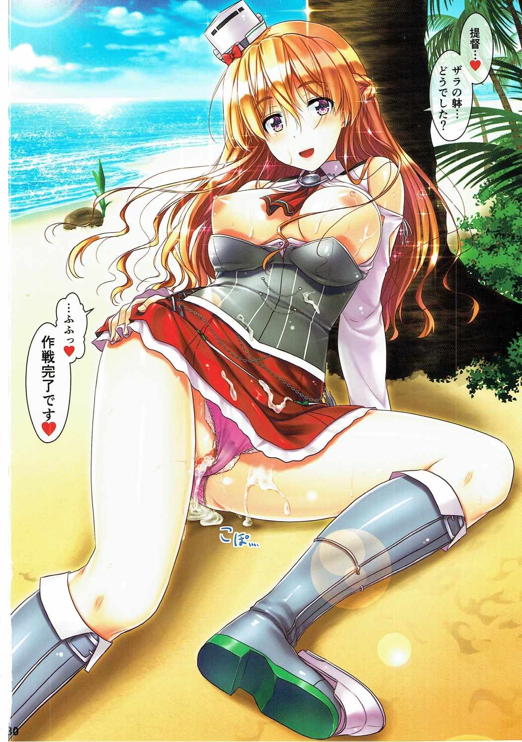 (C90) [白木の小部屋 (榊MAKI)] ザラ (艦隊これくしょん -艦これ-)　