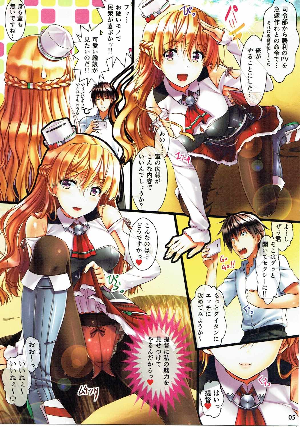 (C90) [白木の小部屋 (榊MAKI)] ザラ (艦隊これくしょん -艦これ-)　