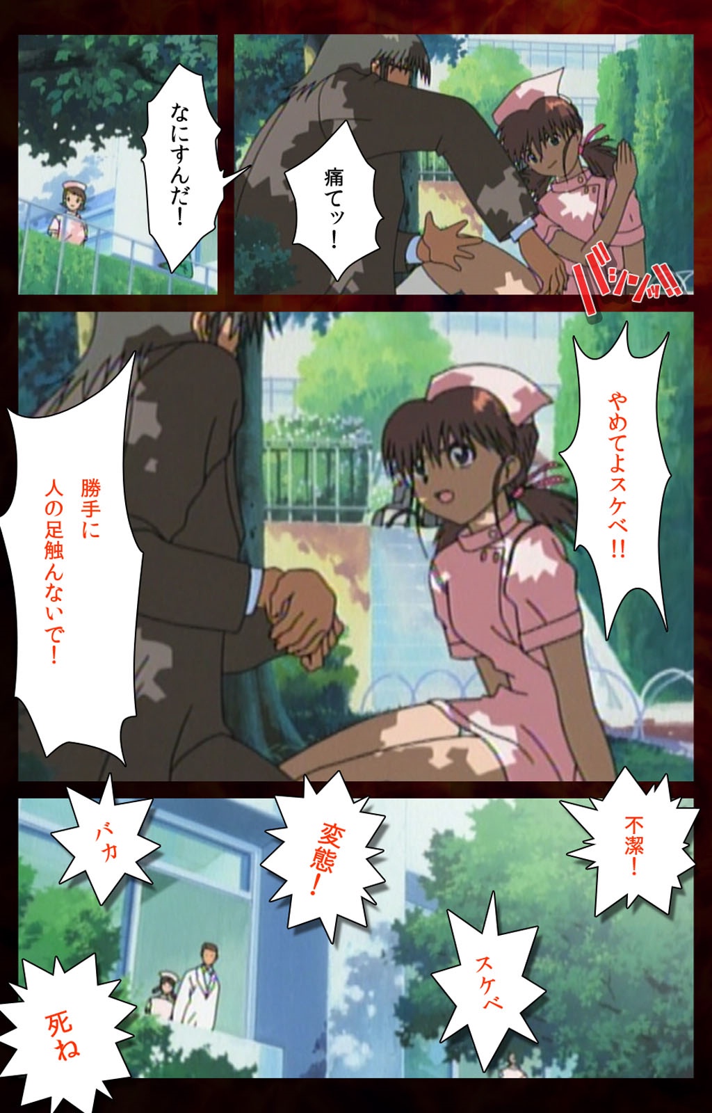 [ミンク] 【フルカラー成人版】 夜勤病棟 Karte.4 Complete版 [DL版]