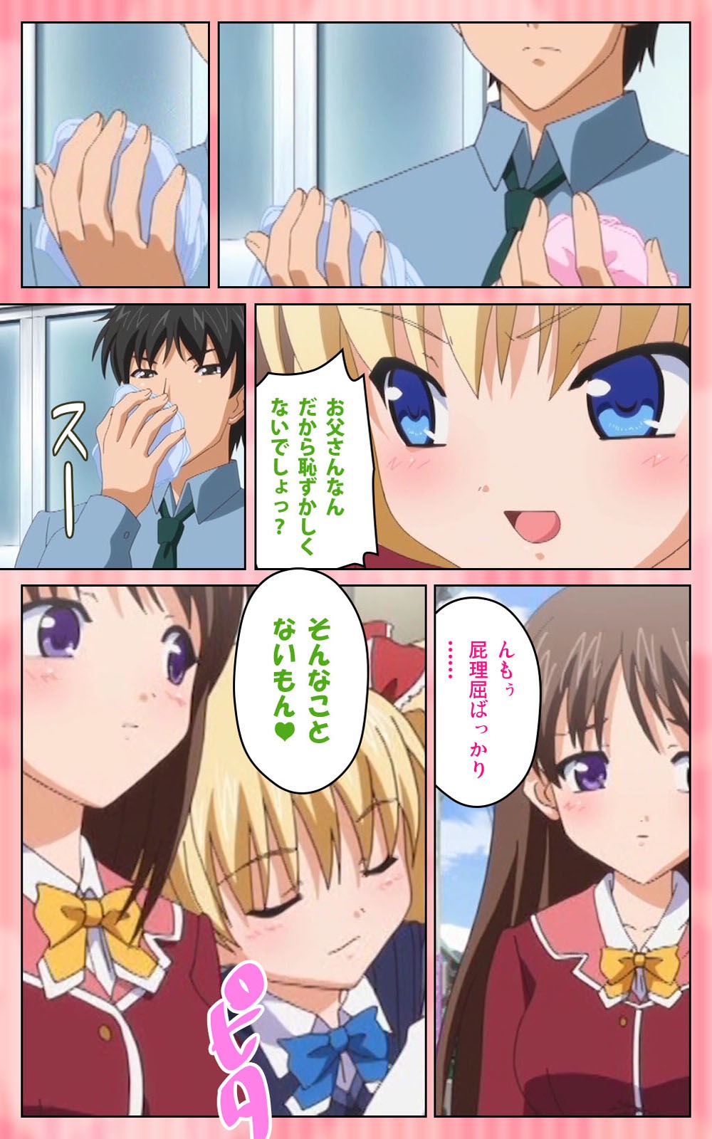 [ブルーゲイル] 【フルカラー成人版】 鬼父 1 #1 小生意気なホットパンツ Complete版 [DL版]