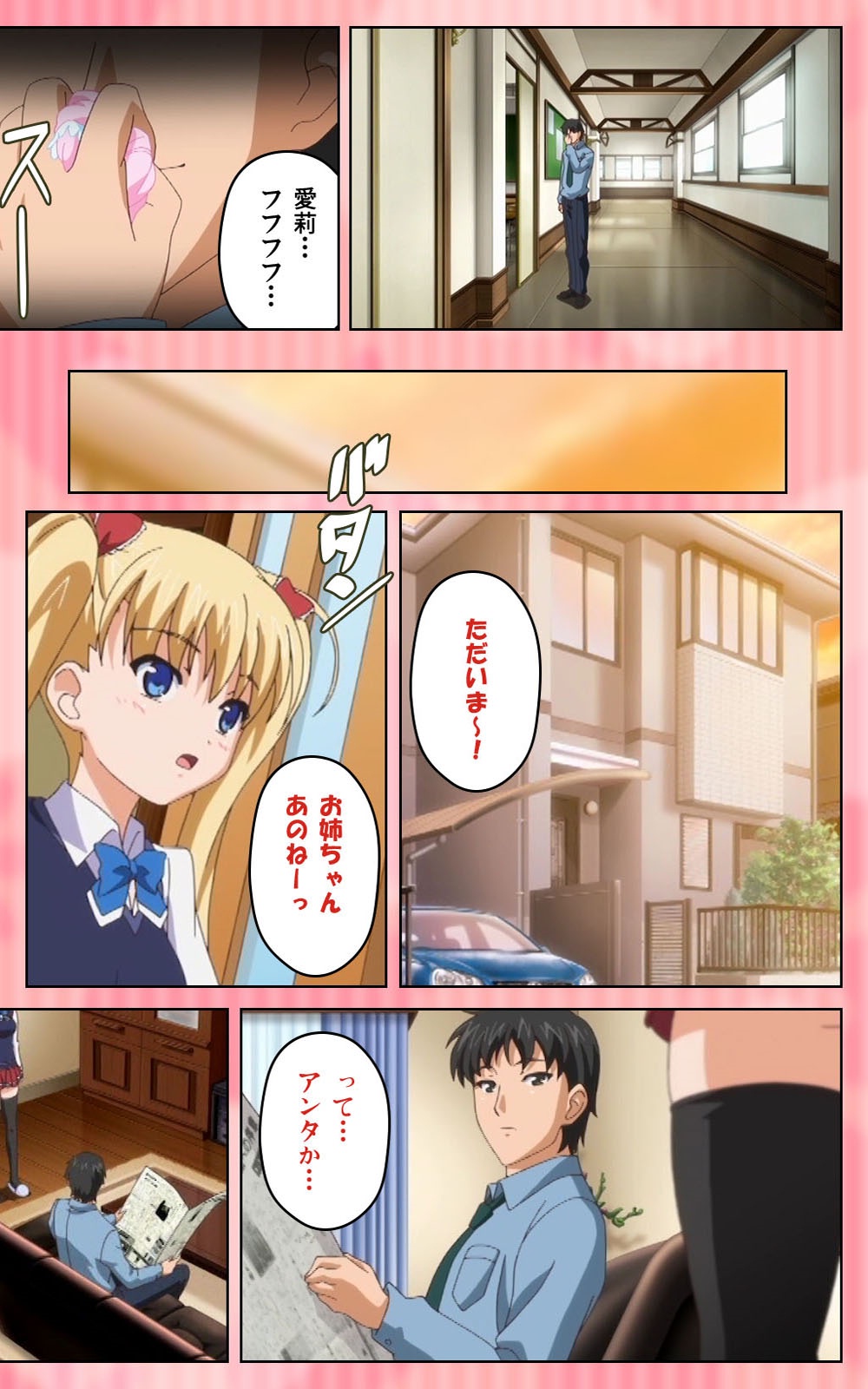 [ブルーゲイル] 【フルカラー成人版】 鬼父 1 #1 小生意気なホットパンツ Complete版 [DL版]