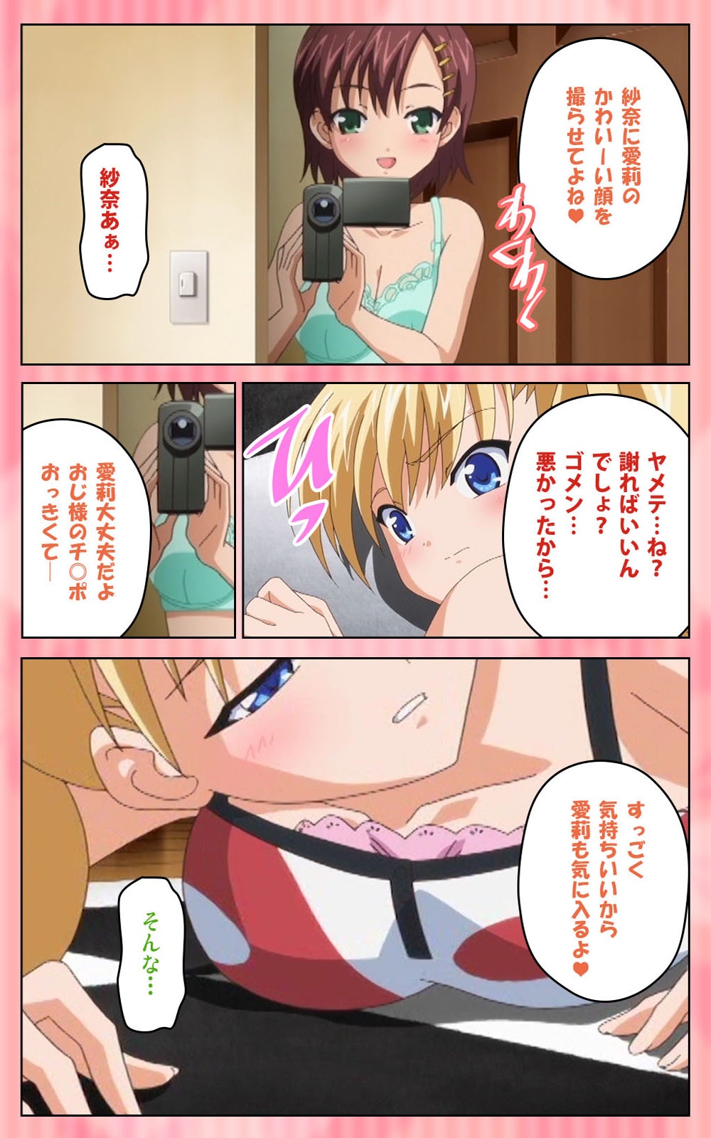 [ブルーゲイル] 【フルカラー成人版】 鬼父 1 #1 小生意気なホットパンツ Complete版 [DL版]