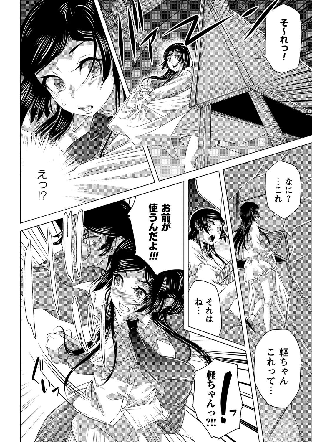 コミック・マショウ 2016年12月号 [DL版]