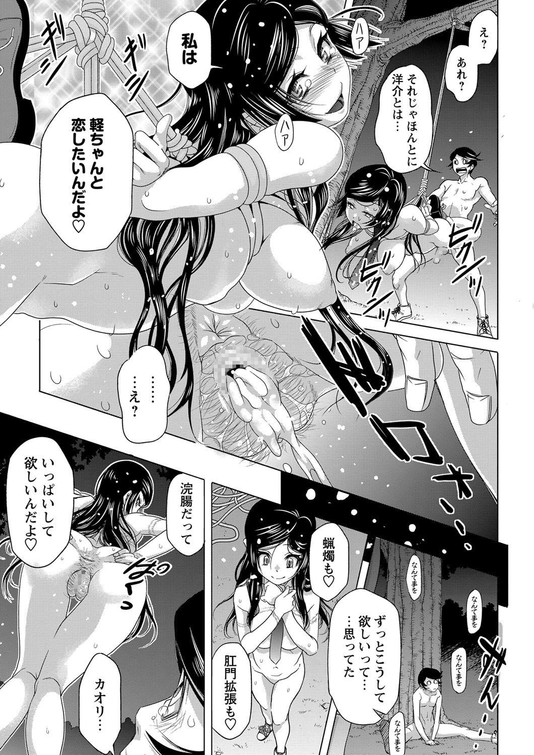 コミック・マショウ 2016年12月号 [DL版]