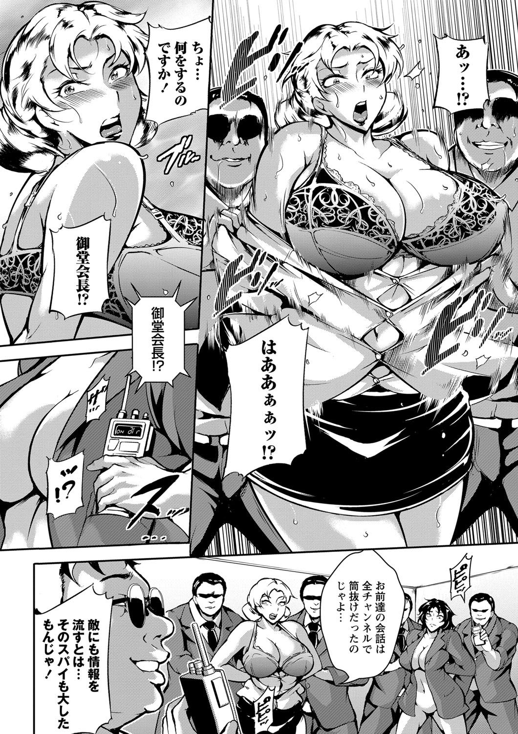 コミック・マショウ 2016年12月号 [DL版]