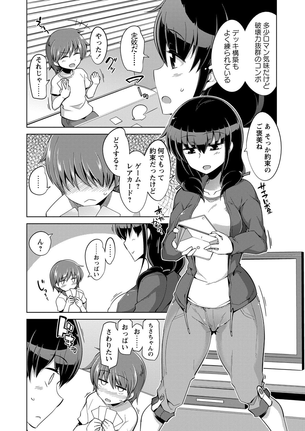 コミック・マショウ 2016年12月号 [DL版]