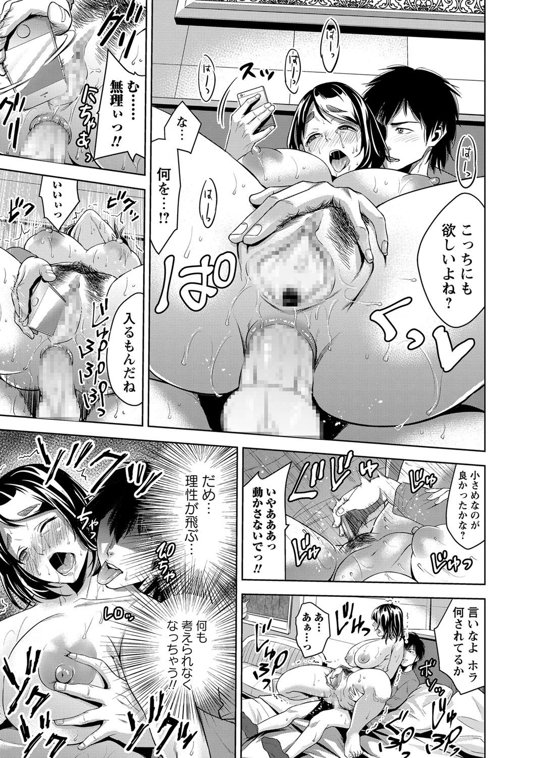 コミック・マショウ 2016年12月号 [DL版]