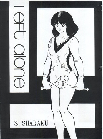 (C62) [STUDIO写裸苦 (写裸苦聖也)] LEFT ALONE (タッチ)