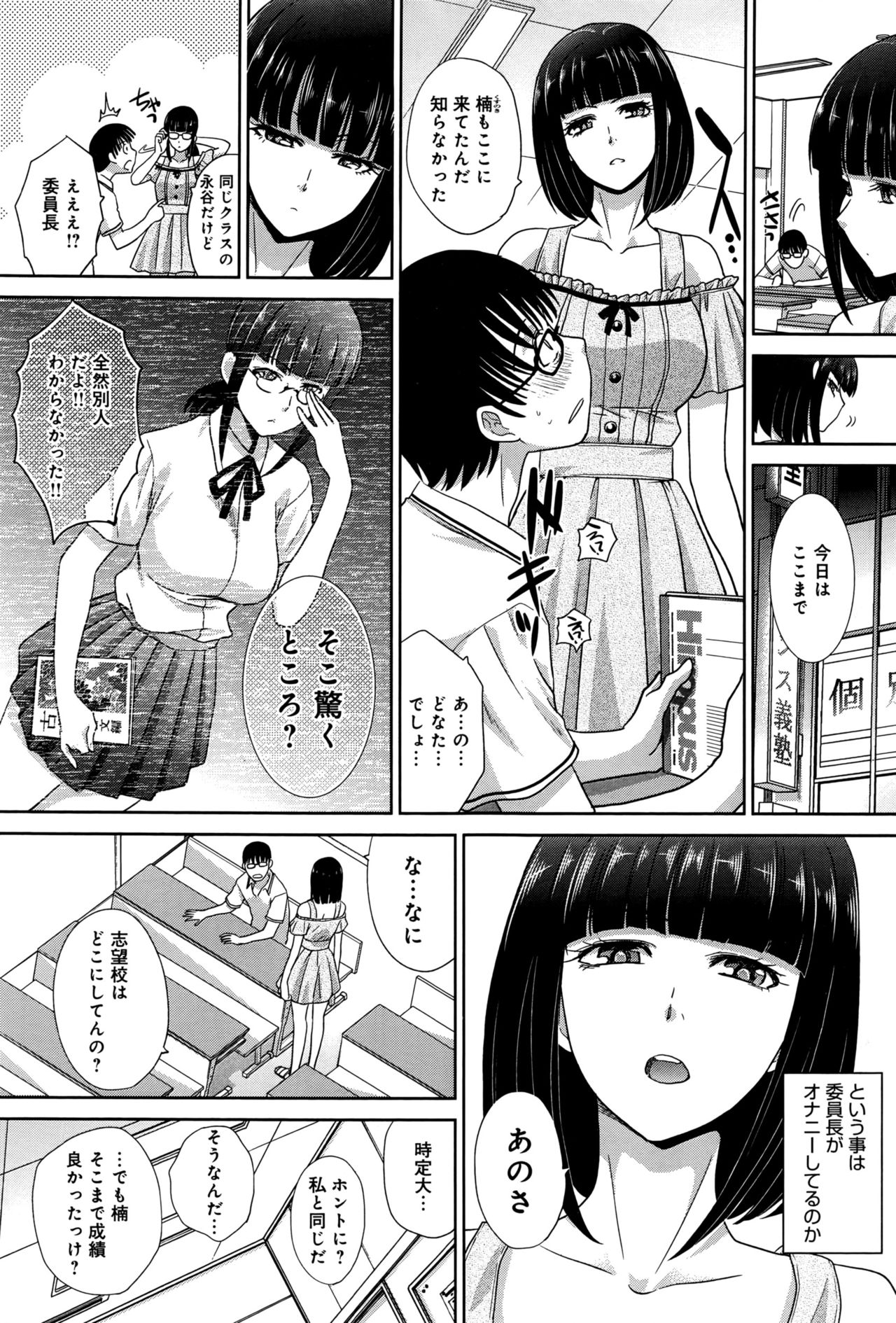 COMIC アンスリウム 2016年9月号