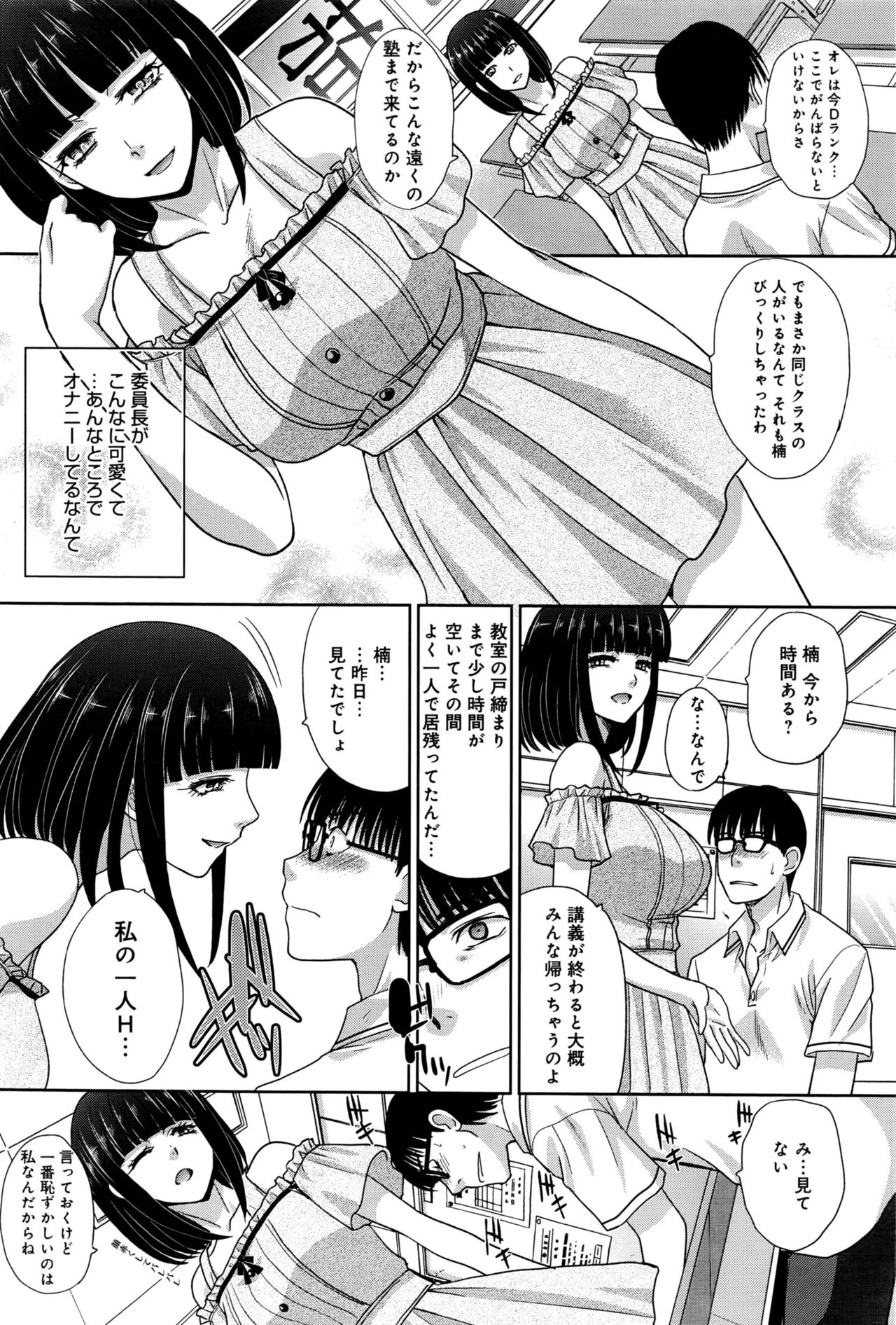 COMIC アンスリウム 2016年9月号