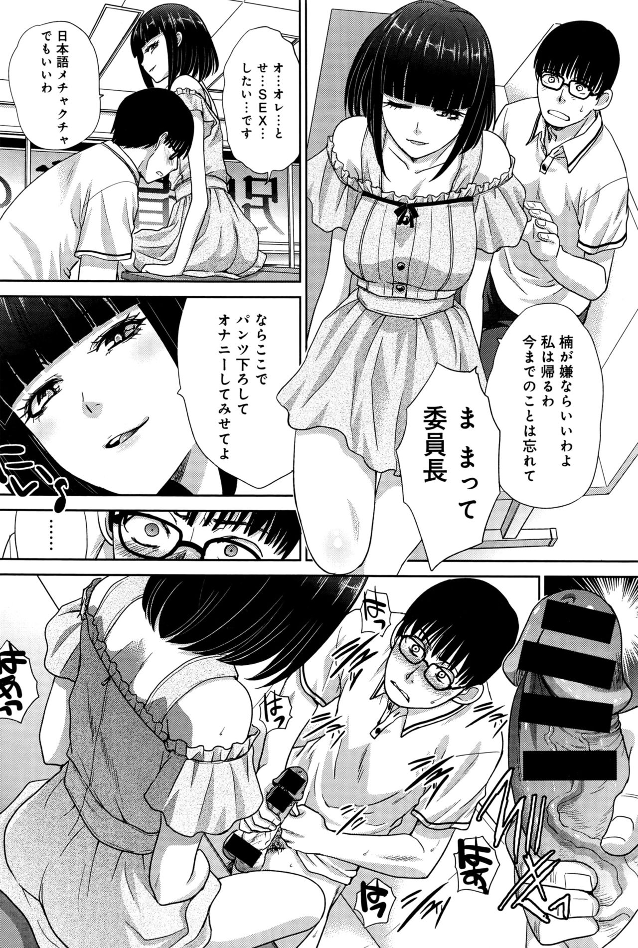 COMIC アンスリウム 2016年9月号