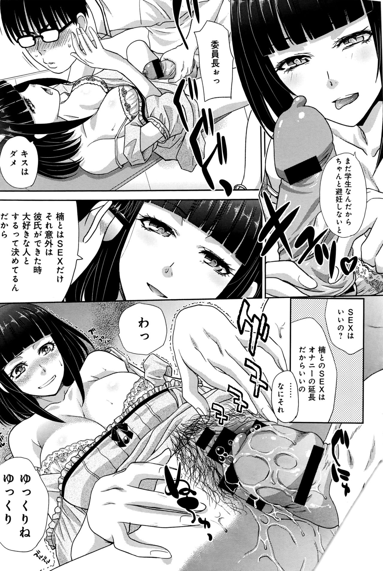 COMIC アンスリウム 2016年9月号