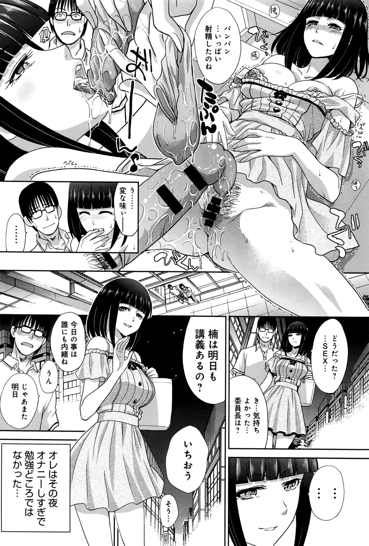 COMIC アンスリウム 2016年9月号