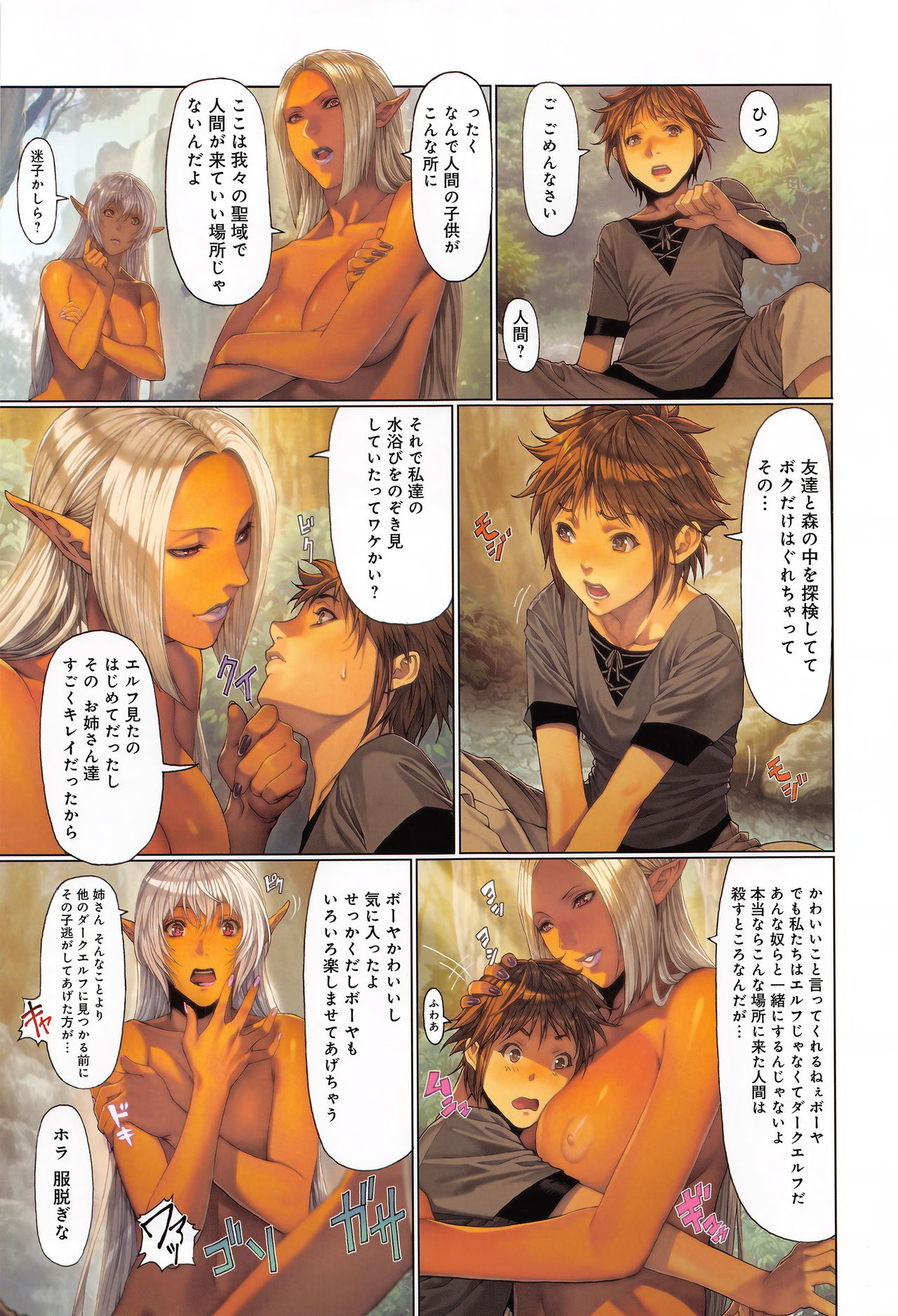 COMIC アンスリウム 2016年9月号